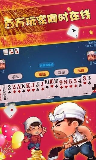 好麦庆云棋牌