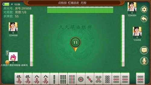 九九陕西麻将