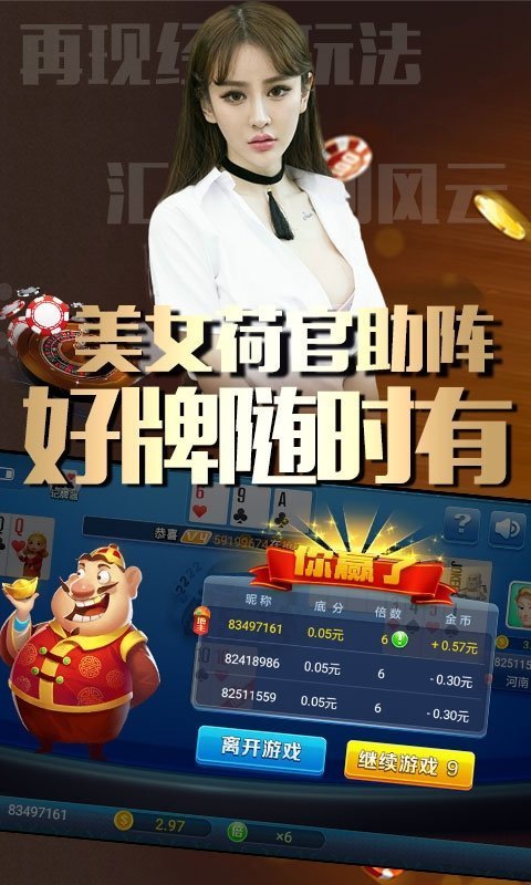 万联棋牌