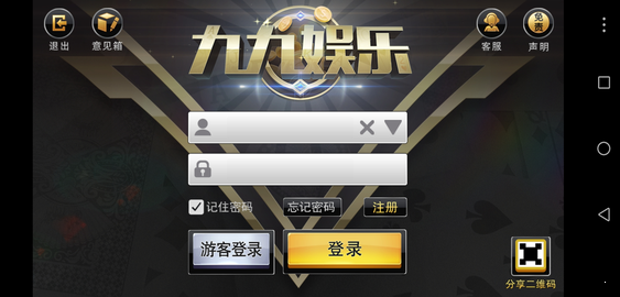 九九娱乐棋牌 v9.58