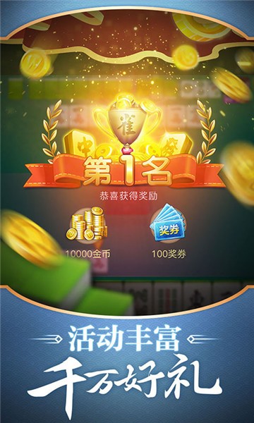 乐酷麻将