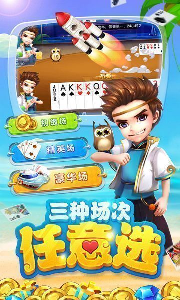 大满贯4棋牌