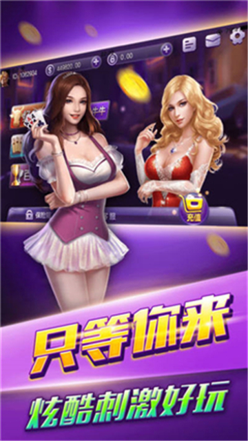 乐乐棋牌app