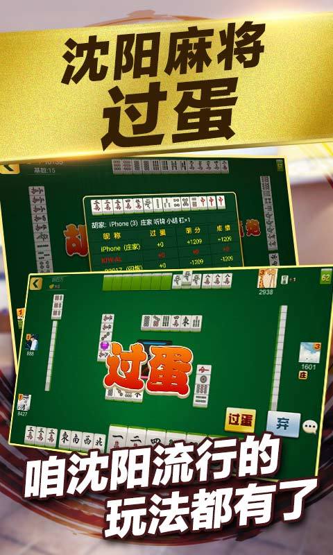 沈阳娱网棋牌大厅