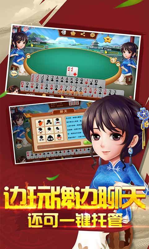 双扣棋牌 v1.05