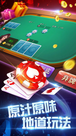 蓝梦棋牌5.0 v9.10