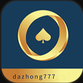 大中棋牌 v2.56