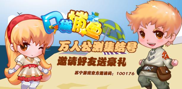 口袋捕鱼红包版 v3.54