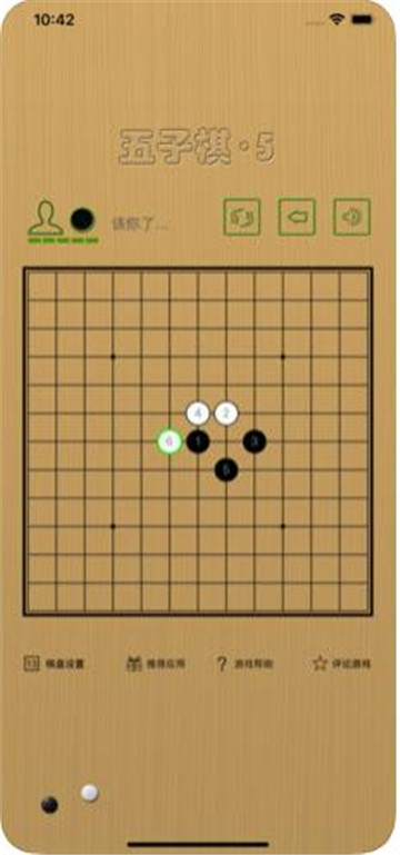 五子棋5