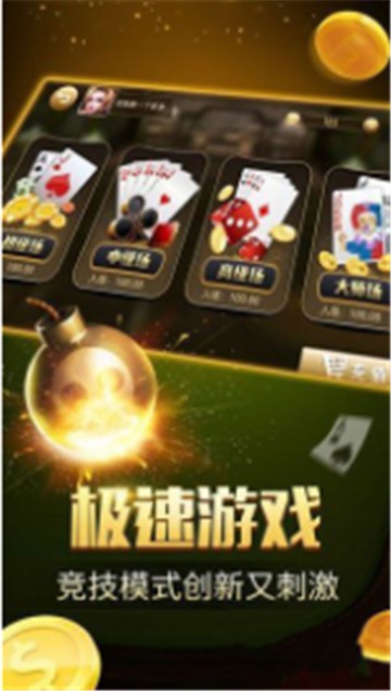 益阳棋牌亲友汇