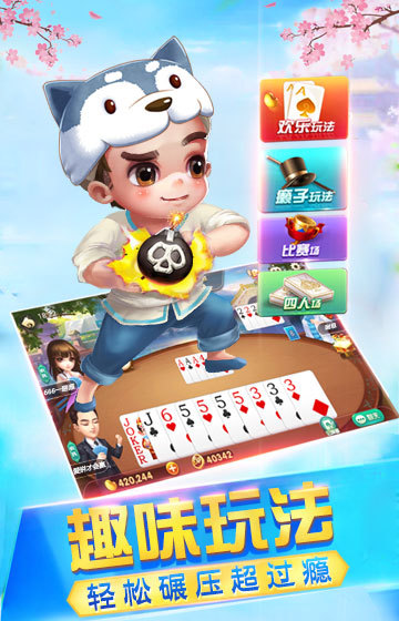 互赢棋牌 v9.06