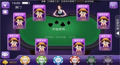 八方棋牌