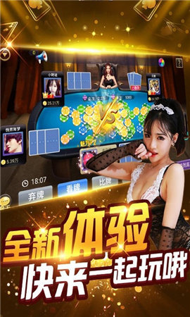 全民顺棋牌