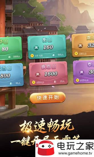 天棋棋牌 v6.10