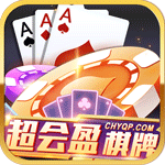 超会盈娱乐棋牌最新版