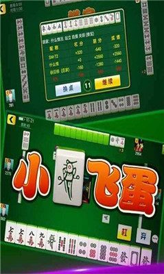 益阳棋牌