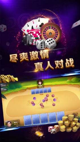 九乐棋牌虎虎生威 v20.12