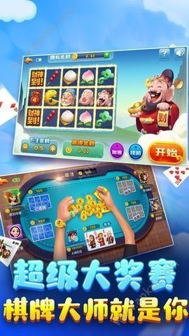 利豪棋牌 v1.05