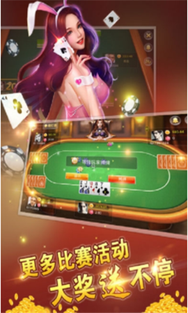 三会棋牌 v2.1