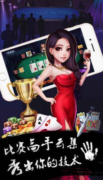 成大棋牌 v3.54