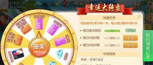 友乐广西麻将