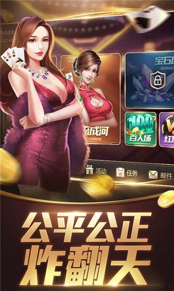 欢乐谷棋牌