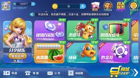 天马棋牌 v6.15