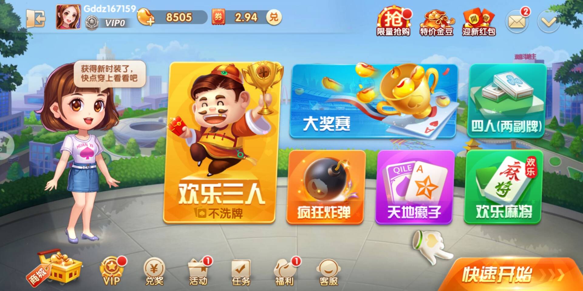 天王棋牌,天王棋牌app,天王棋牌下载 v2.1