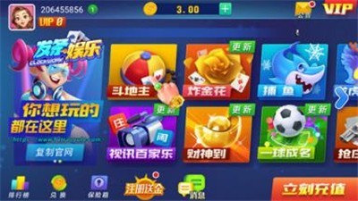 震东济南棋牌2020