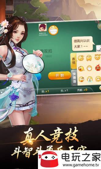 天棋棋牌 v6.10