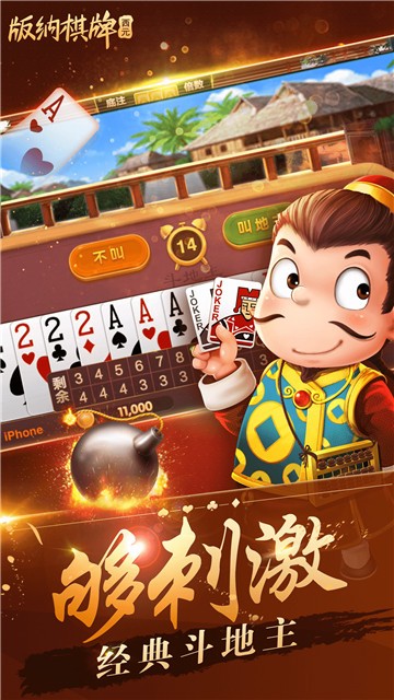 西双版纳棋牌卡二条