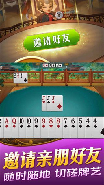 万顺棋牌