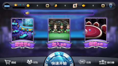 耍大牌棋牌 v2.55