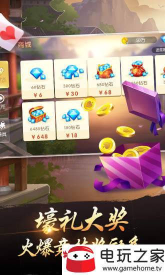 天棋棋牌 v6.10