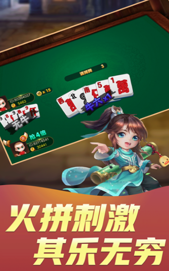 新华情怀棋牌 v3.54