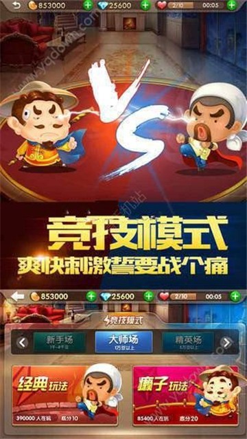 冠赢棋牌老版本