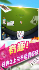 团团棋牌陕西七套 v1.23