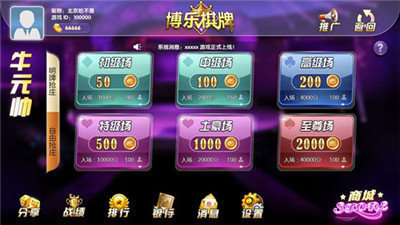 博乐棋牌,博乐棋牌 v1.05