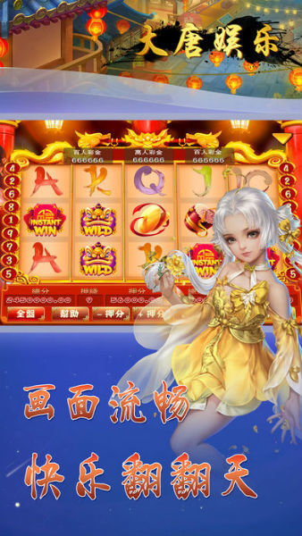 大唐娱乐棋牌老版 v1.79