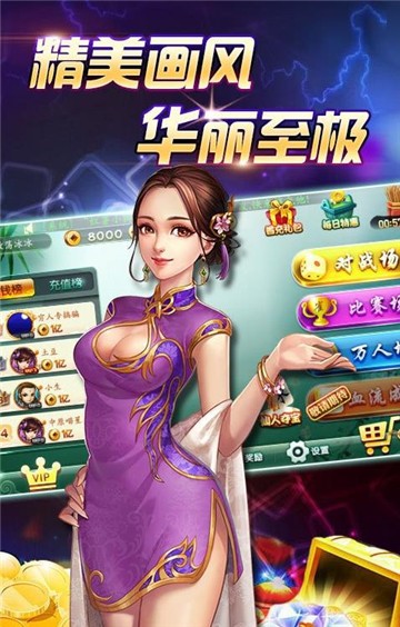 酷玩麻将