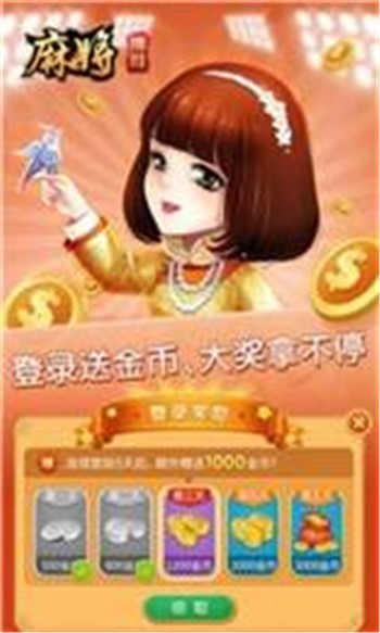 朋际惠州麻将