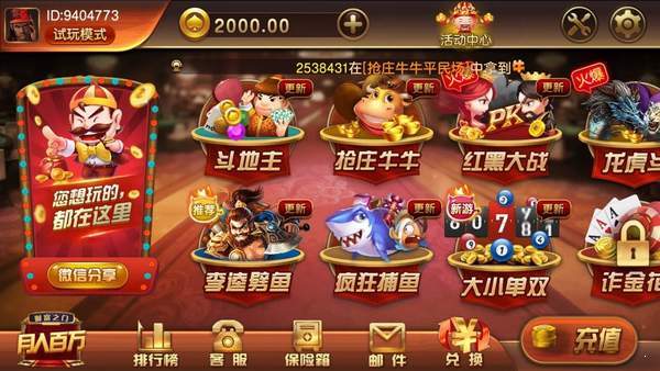 万利休闲游戏 v3.25