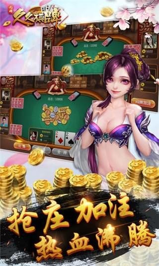 玖玖棋牌 v9.06