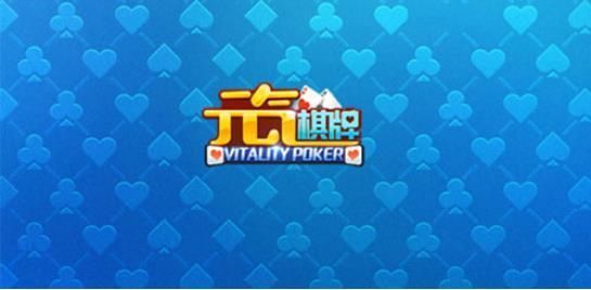 元气棋牌经典版 v9.15