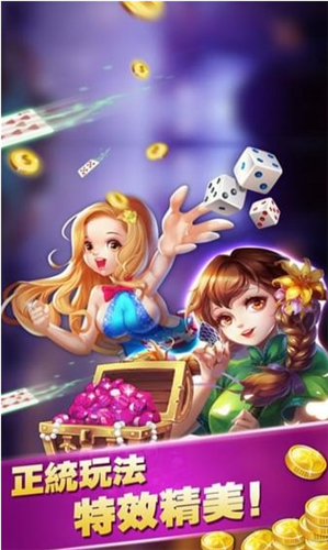 稳定棋牌娱乐