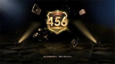 456棋牌正式