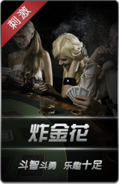 名车娱乐棋牌