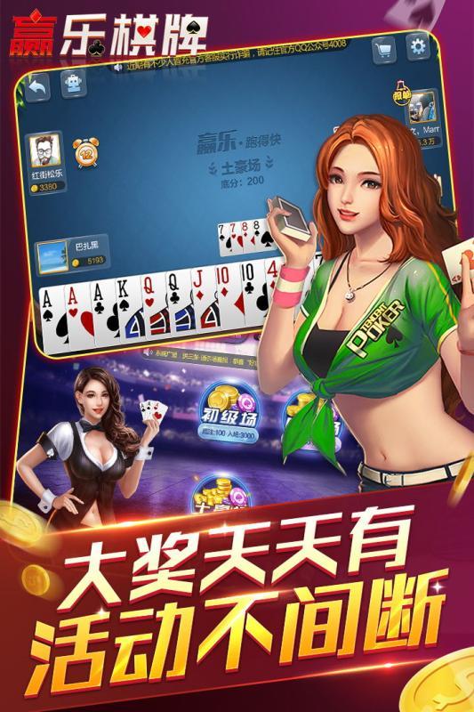 赢乐棋牌 v9.06