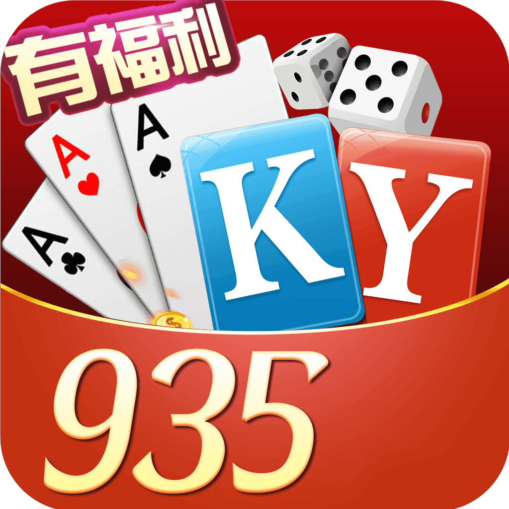 935棋牌游戏 v3.25