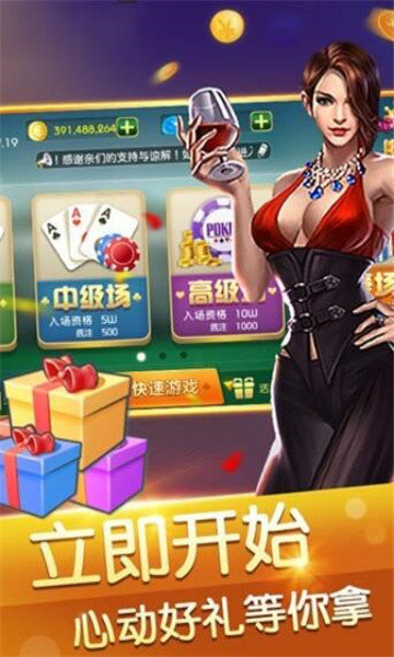 天天乐棋牌2020 v6.9